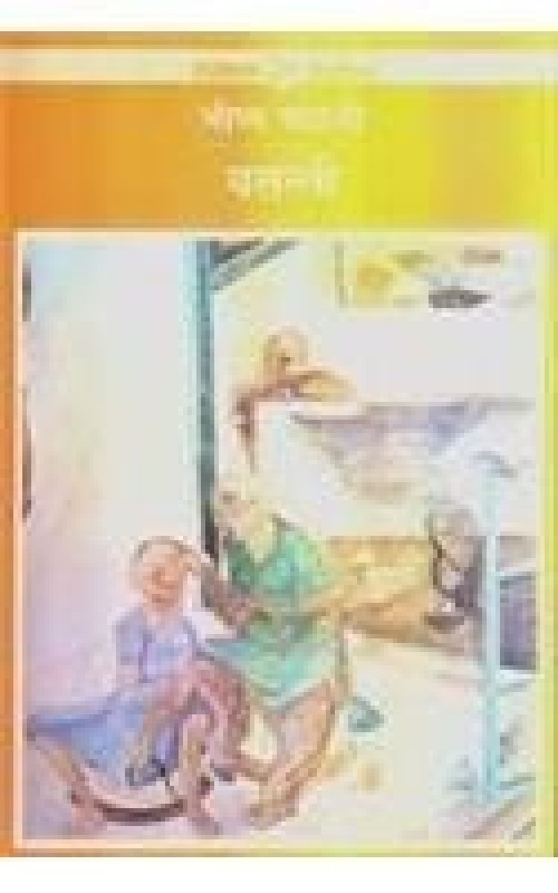 Basanti (Paperback - Hindi) | Released: 2007