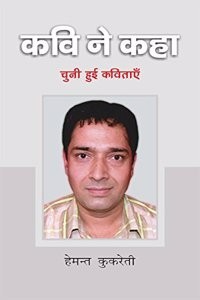 Kavi Ne Kaha: Hemant Kukreti (Paperback - Hindi) | Released: 2010