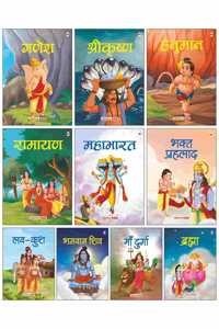 Mythology Tales (Hindi) - Mahabharata, Krishna, Hanuman, Ganesha, Ramayana, Brahma, Shiva, Bhakta Prahlad, Luv-Kush, Durga - for Children (Illustrated) (Set of 10 Books) (Paperback - Hindi) | Released: 01 Jun 2021