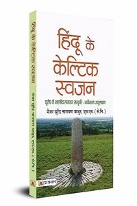 Hindu's Celtic Kin: Latest Research on Indian Culture in Europe (Hi (Paperback - Hindi) | Released: 2023-01-13